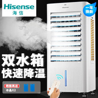 海信（Hisense）空调扇冷风扇家用冷风机卧室办公室制冷风机移动小空调制冷风扇客厅制冷器冷气机加湿单冷无叶风扇 强劲冷风+遥控款FCY-AN6501