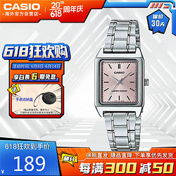 CASIO 卡西歐 網紅復古經典小方表學生時尚氣質石英女士女表 LTP-V007D-4EUDF