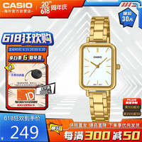 卡西欧(CASIO)手表 女复古小方块表学生轻奢ins风小众石英 LTP-V009G-7EUDF