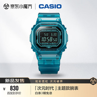 CASIO 卡西欧 手表G-SHOCK 5600D-EX 炫彩透明时尚运动小方块男表