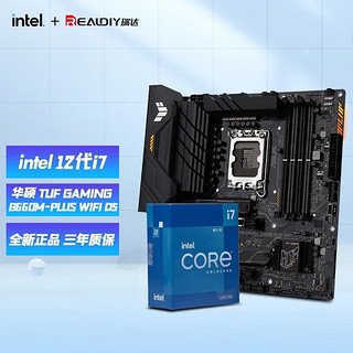 英特尔（Intel） 12代CPU I7 12700F 12700K 12700KF CPU主板套装 华硕TUF B660M-PLUS WIFI D5 I7 12700KF 12核20线程 十二代