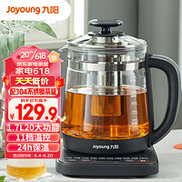 Joyoung 九阳 养生壶多功能家用办公室煮茶1.7L容量大容量WY170