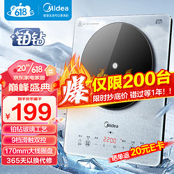 Midea 美的 铂钻系列 家用电磁炉 2200W大功率 电磁灶火锅炉 爆炒电磁炉 定时功能 MC-E22B20