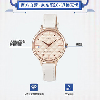 卡西欧（CASIO）手表 SHEEN系列时尚简约三针轻薄菱格表盘设计人造蓝宝石玻璃镜面防水女表 SHE-4545CGL-4A