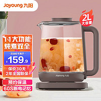 Joyoung 九阳 电热水壶 2L容量 棕色