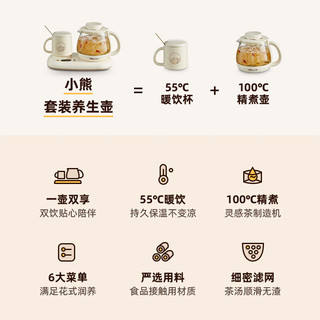  Bear/小熊 多功能 养生壶套装+保温杯垫  0.8L
