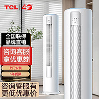 TCL KFR-51LW/JV2Ma+B3 变频冷暖 2匹 立式空调