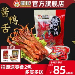 chuxufood 初旭食品 初旭官方店 温州初旭酱鸭舌头原味480g 鸭肉小吃零食初旭鸭舌