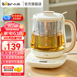 Bear 小熊 养生壶 煮茶器 煮茶壶 304加大提手大滤网花茶壶