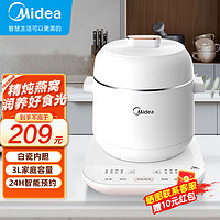 美的（Midea）电炖锅婴儿煮粥锅 隔水炖全自动 燕窝电炖盅MD-WBZS0801F 0.8L 白色