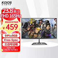 KOIOS 科欧斯 K2423F 23.8英寸 IPS电竞显示器（165Hz、1080P高清屏、窄边框、HDMI、DP）