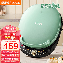 SUPOR 苏泊尔 家用智能电饼铛 JD30AQ850