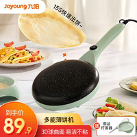 Joyoung 九阳 薄饼机 家用电饼铛春饼机鸡蛋饼春卷皮千层饼神器煎饼摊饼 GK101 GK101