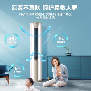 统帅 Leader海尔智家空调3匹柜机2P匹落地式立式冷暖圆立柜式家用客厅节能柱式空调 海尔3匹一级KFR-72L/KCA81U1