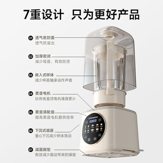 Westinghouse 西屋 WPB15J7 破壁机 杏仁白（双杯款）