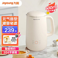 Joyoung 九阳 D545 破壁免滤豆浆机 600ml