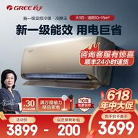格力 KFR-26GW/(26549)FNhAc-B1(WIFI) 新一级能效变频冷暖 1匹 壁挂式空调