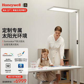 Honeywell 悦光系列立式护眼灯台灯落地台灯儿童智能人体感应全光谱类太阳光 HWL-02Ultra