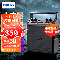 飞利浦（PHILIPS）手提蓝牙音响 多功能便携式手提小型户外广场舞音箱大功率会议导游教学扩音器 长续航标配版