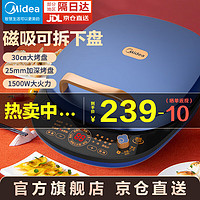 美的（Midea）电饼铛家用早餐机双面加热煎烤机三明治机饼铛煎饼铛烙饼机蛋饼机 JK30X5-100