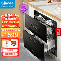 美的(Midea)消毒柜家用 消毒柜嵌入式 消毒碗柜 厨房餐具碗筷热风烘干紫外线杀菌 婴儿奶瓶 MXV-ZLD100Q55