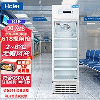 海尔（Haier）198升立式2-8℃药品阴凉冷藏箱 立式单温风冷展示冰柜 医药GSP单门保鲜冷柜HYC-198S