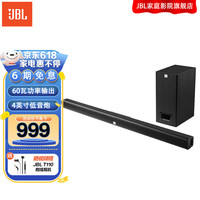 JBL 杰宝 STV135 音响 音箱 家庭影院套装 电视音响 蓝牙音箱 条形音响 回音壁 客厅音响 soundbar 低音炮