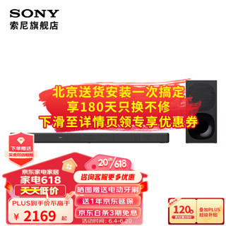 SONY 索尼 HT-G700 无线蓝牙回音壁家庭影院 电视音响杜比全景声