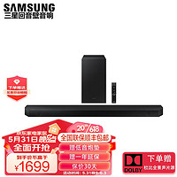 三星 (SAMSUNG) HW-Q600B 无线蓝牙回音壁电视音响 杜比全景声家庭影院 投影音响 国行 HW-Q600B