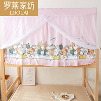 罗莱生活 LUOLAI 家纺 床上用品学生宿舍蚊帐 猫咪纱幔蚊帐 190*90*90 宿舍
