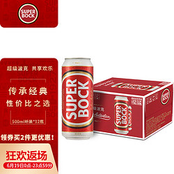 SUPER BOCK 超級波克 黃啤500ml