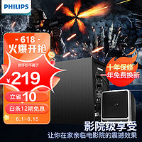 飞利浦 PHILIPS 笔记本台式电脑家庭影院影音娱乐音响居家多媒体低音炮2.1声道家用保真音箱 木质音箱黑色