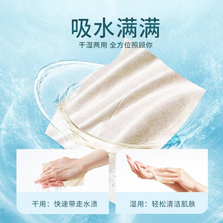 BABO 斑布 干湿两用一次性洗脸巾加厚擦脸清洁棉柔巾 70片/包x3包