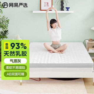 网易严选 床垫1.5*2米海绵床垫褥子双人租房家用A类抗菌防螨加厚8cm