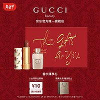 古驰（GUCCI）倾色丝润罪爱礼盒(丝润#203 3.5g+罪爱女5ml)节日礼物生日礼物