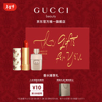 古驰(GUCCI)倾色丝润罪爱礼盒(丝润#500 3.5g+罪爱女5ml)38节礼物生日礼物