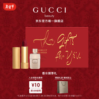 古驰(GUCCI)倾色绒雾罪爱礼盒(绒雾#509 3.5g+罪爱女5ml)节日礼物生日礼物