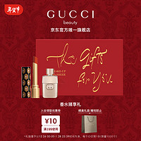 古驰（GUCCI）倾色琉光罪爱礼盒（琉光#515 1.8g+罪爱女5ml）新年礼物生日礼物