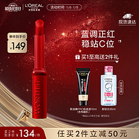 巴黎欧莱雅 L'OREAL PARIS欧莱雅限定细管口红1.8g#666炸场红 蓝调正红 哑光素颜显白生日礼物