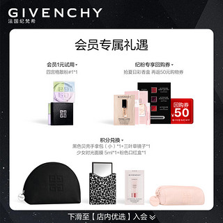 纪梵希（Givenchy）心有锁属香色七夕限定口红礼盒 心无禁忌香水+粉丝绒N51锁爱限定 七夕情人节礼物送女友