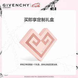 纪梵希（Givenchy）唇情挚爱双支口红礼盒 小羊皮N306+粉丝绒N27 生日礼物 送女友 圣诞礼物