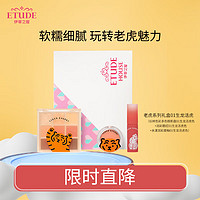 伊蒂之屋ETUDE HOUSE 老虎系列礼盒 01生龙活虎  （唇釉+腮红+九色眼影盘）虎年限定彩妆礼盒