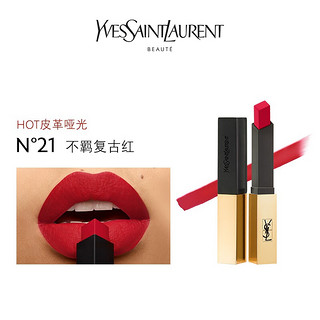 圣罗兰 YSL 口红香水彩妆礼盒（小金条21+自由至上香水30ml）