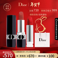 迪奥（Dior）口红套装丝绒720豆沙红棕+替换芯哑光999正红 生日礼物送女友