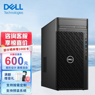 戴尔（DELL） Precision T3660图形工作站深度学习设计渲染数据采集电脑 酷睿I9-12900K  128G丨1T固态+8T丨RTX 3090