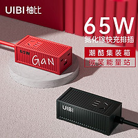 柚比（UIBI） 65W氮化镓插线板快充桌面集装箱插座多功能usb排插typec苹果充电器 经典款65W氮化镓红