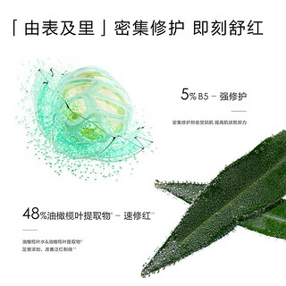 一叶子面膜 修护修色补水面膜 B5面膜10片 双修面膜双重舒缓修红