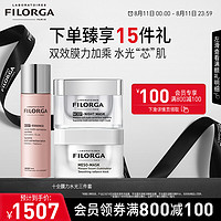 菲洛嘉 Filorga 膜力水光三部曲（十全大补面膜50ml+睡眠面膜50ml+肌源赋活精华水150ml）护肤品套装