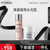 菲洛嘉 Filorga 净肤补水礼盒（白泡泡净肤面膜55ml+肌源赋活精华水150ml）护肤品送女友礼物套装