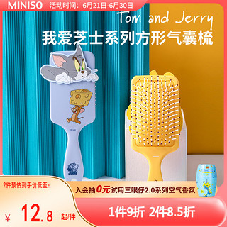 MINISO 名创优品 Tom&Jerry我爱芝士系列方形气囊梳按摩梳家用梳子